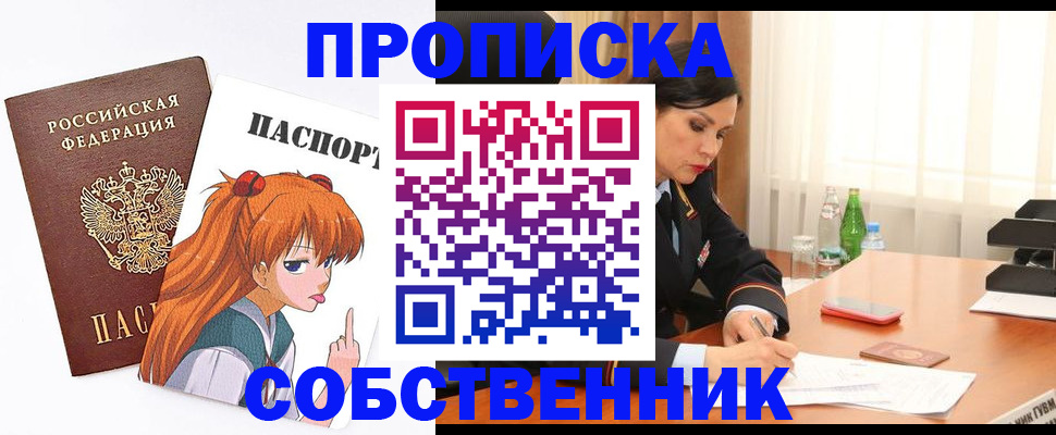 временная регистрация адрес в Шимановске