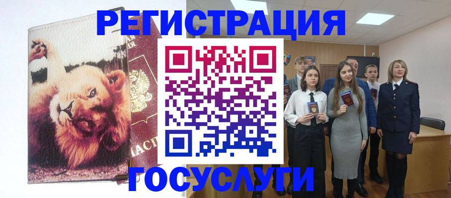 прописка для работы в Шимановске