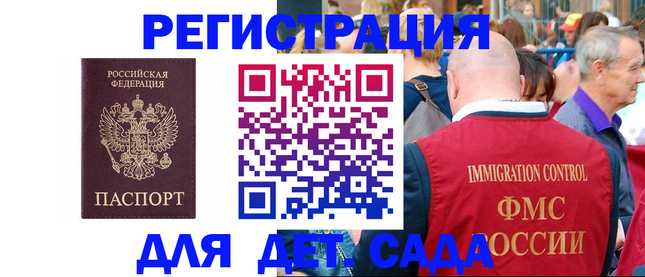 прописка в Шимановске